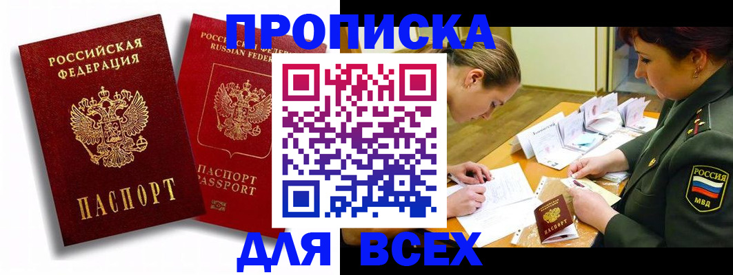 временная регистрация надежно в Черемхово