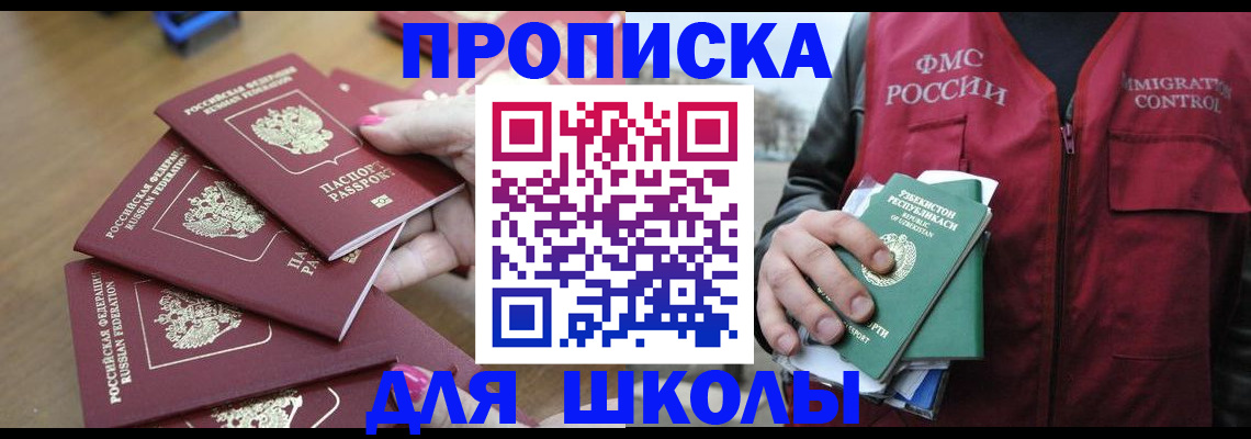 временная регистрация в квартире в Черемхово