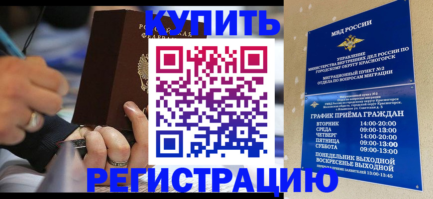 регистрация для школы в Черемхово