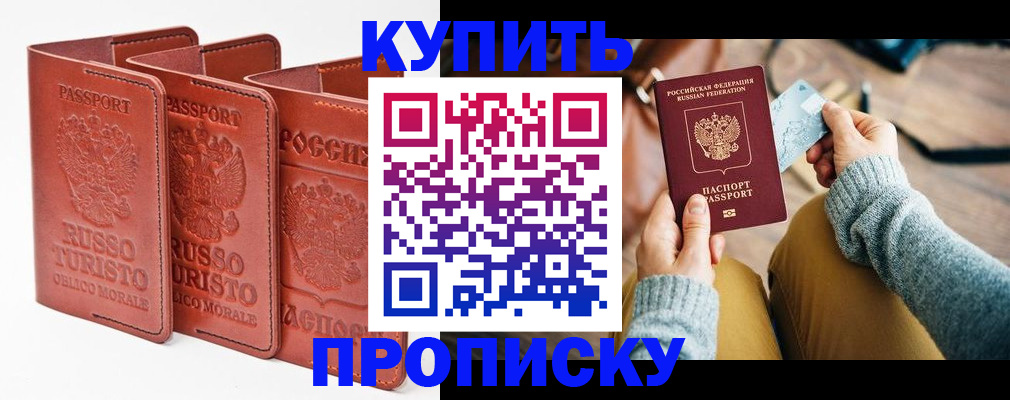 временная регистрация адрес в Черемхово