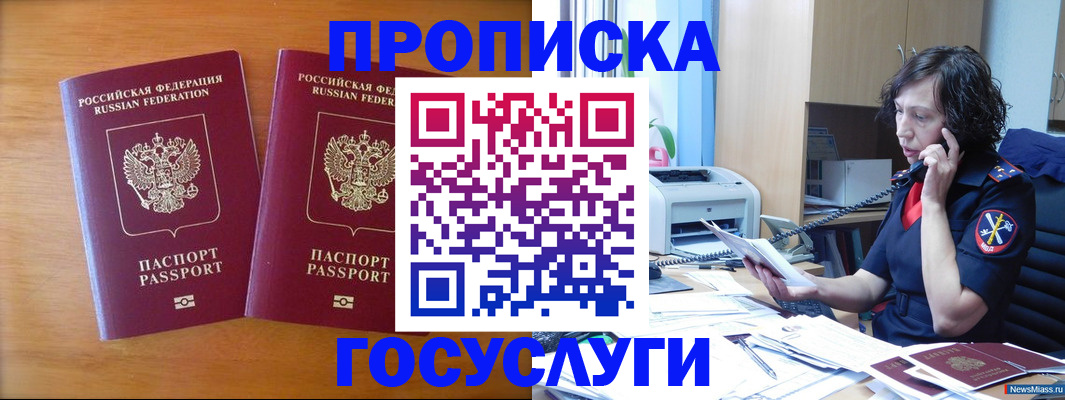 временная регистрация госуслуги в Черемхово